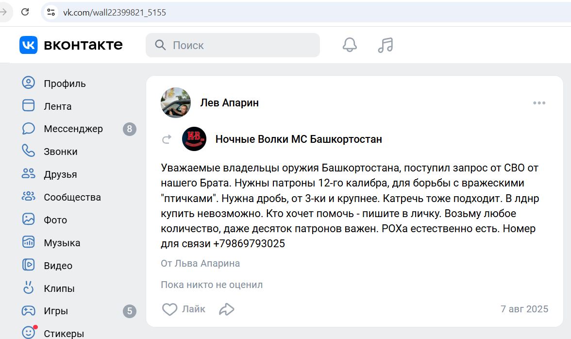 Aparin_Lev_001__SoR_014__-VK.jpg Aparin_Lev_001__SoR_014__-VK.jpg